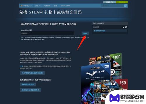 steam怎么兑换现金卡 steam礼物卡兑换步骤