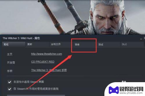 steam巫师三设置中文 巫师三中文设置方法