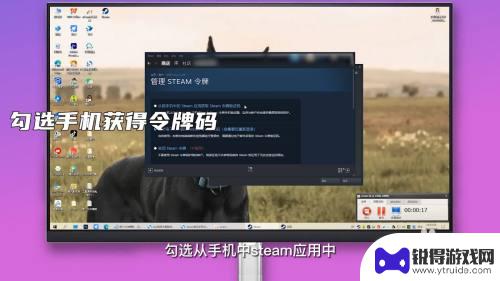 怎么添加设备受steam令牌保护 Steam手机令牌绑定步骤