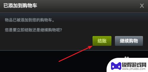 steam怎么买游戏装备 如何在Steam市场购买游戏库存物品