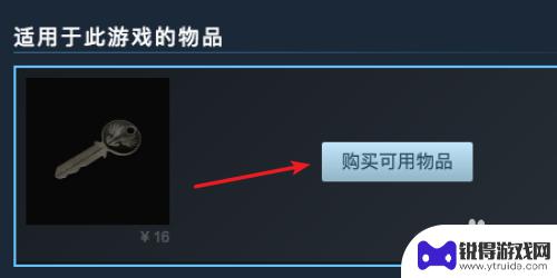 steam怎么买游戏装备 如何在Steam市场购买游戏库存物品