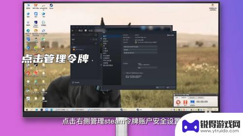 怎么添加设备受steam令牌保护 Steam手机令牌绑定步骤