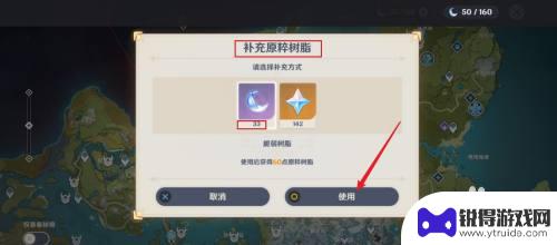 原神如何获得原碎树脂 原神原粹树脂怎么获得和使用