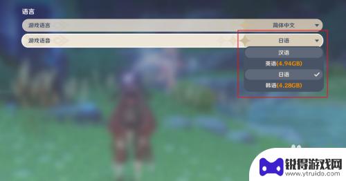 原神 角色 语音 改变 如何切换原神人物语音语言