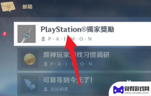 ps5原神领翅膀 原神翅膀获取方式