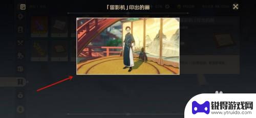 原神怎么把画送给顾客 原神将画送给顾客的方式是什么