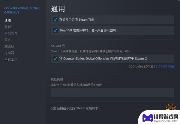 steamcsgo启动选项 CSGO国服启动项设置方法详解