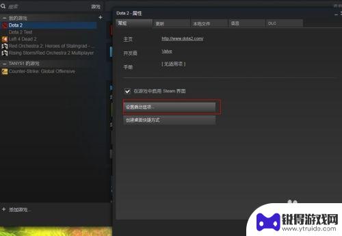 dota2 steam控制台 Dota2 Steam客户端如何打开控制台