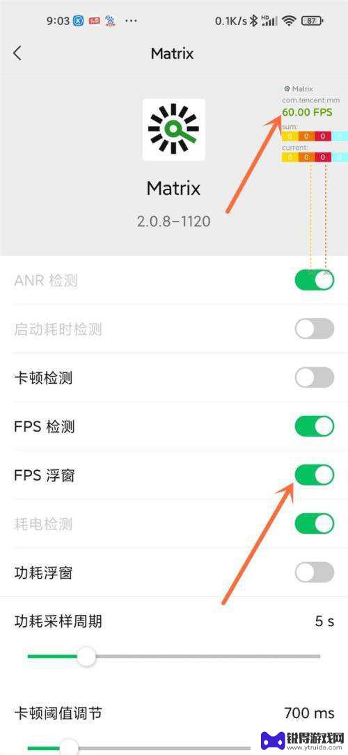 如何实时看手机帧率图 怎么查看手机实时帧率
