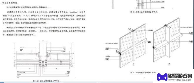 幕墙图纸手机怎么打开 如何阅读幕墙施工图纸