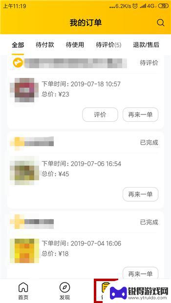 如何查看手机点餐记录单 怎样查看美团外卖的历史订单