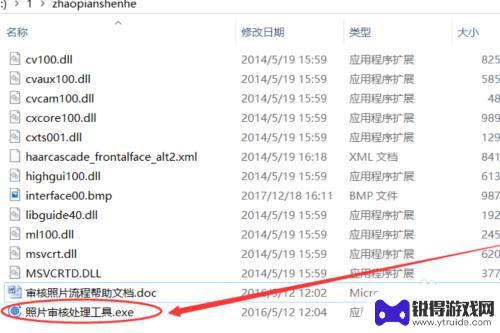 手机怎么审核报名照片 省考报名照片审核工具功能介绍