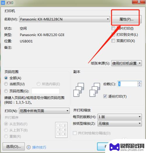 手机打印图片文字怎么设置 照片上的文字不清晰