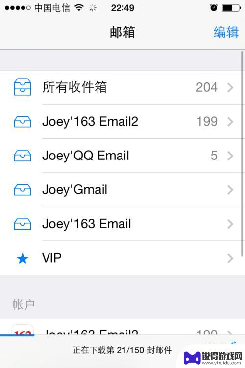 手机邮箱如何显示多个邮件 如何在iPhone手机上接收多个邮箱的邮件