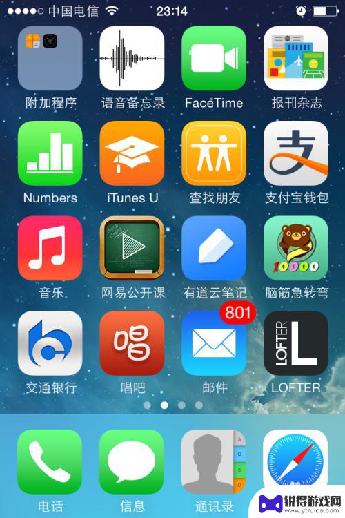 手机邮箱如何显示多个邮件 如何在iPhone手机上接收多个邮箱的邮件