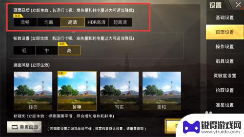 如何改苹果手机游戏画质 iPhone6s怎么提高刺激战场画质
