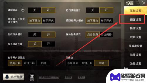 如何改苹果手机游戏画质 iPhone6s怎么提高刺激战场画质