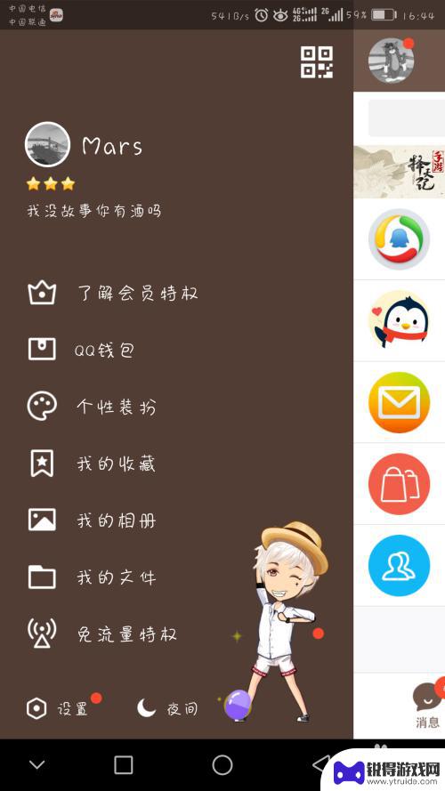 在手机上怎么改qq密码 QQ密码修改教程