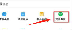 手机app流量怎么发送 中国移动手机流量红包在哪里领取