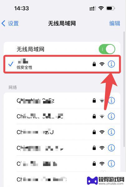 苹果手机网络边上有个感叹号 苹果手机wifi有感叹号无法上网怎么办