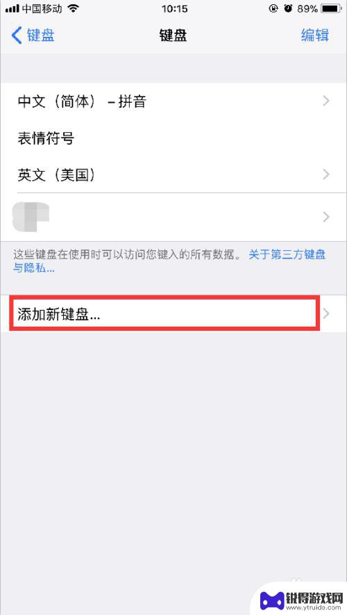 苹果x手写怎么设置手机 苹果iPhoneX手写设置方法