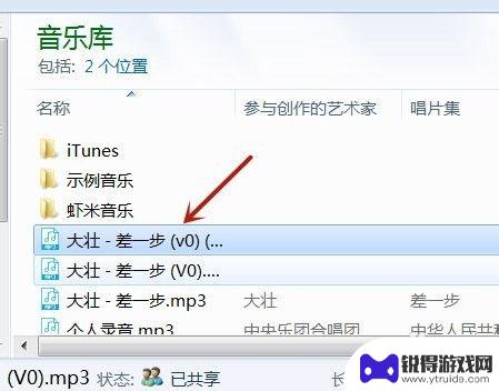 手机怎么转换vpr格式 将VPR音频转换为mp3格式