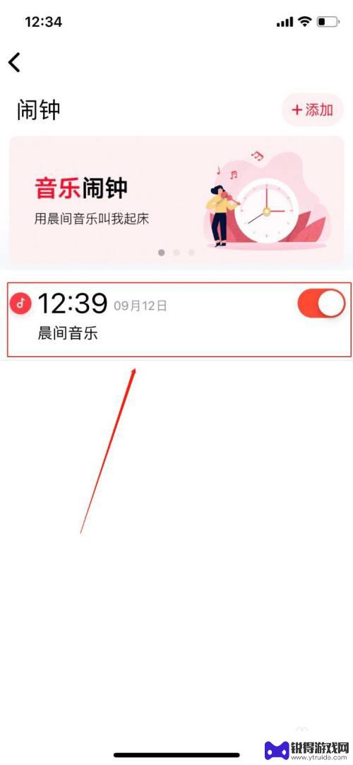 小爱音箱app没有设置闹钟,手机出现闹钟图标 小爱智能音箱如何设置闹钟