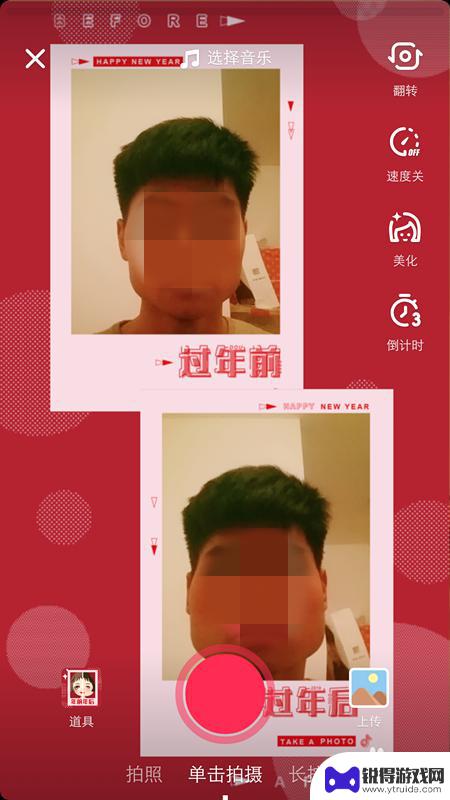 手机怎么加过年特效视频 抖音过年前过年后特效制作方法