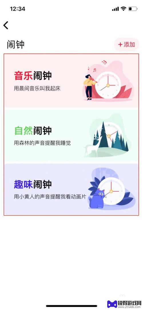 小爱音箱app没有设置闹钟,手机出现闹钟图标 小爱智能音箱如何设置闹钟