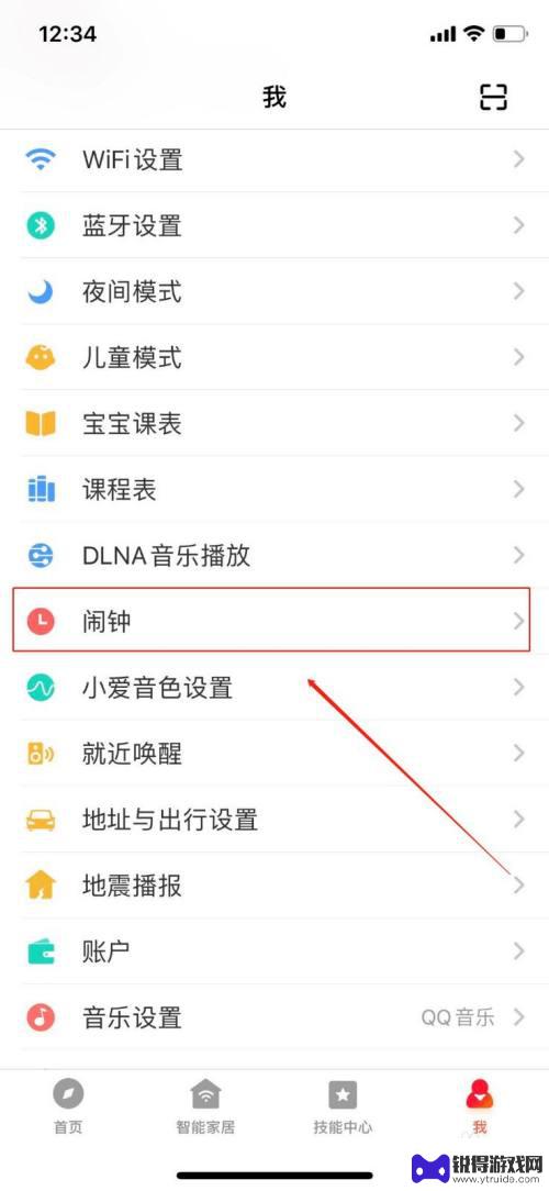 小爱音箱app没有设置闹钟,手机出现闹钟图标 小爱智能音箱如何设置闹钟