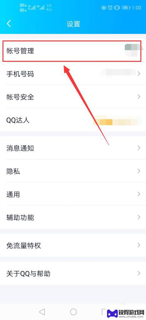 手机登陆记录怎么删除不了 怎样删除手机QQ中的多余QQ账号和本地记录