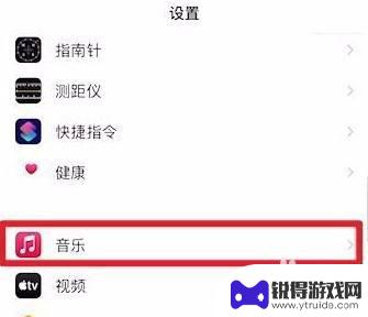 手机怎么设置低音增强 iPhone低音增强功能开启方法