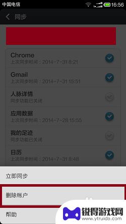 小米手机如何删除干净谷歌 小米手机怎么删除谷歌账户