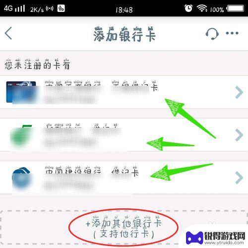 手机怎么添加银卡 手机银行怎样绑定银行卡