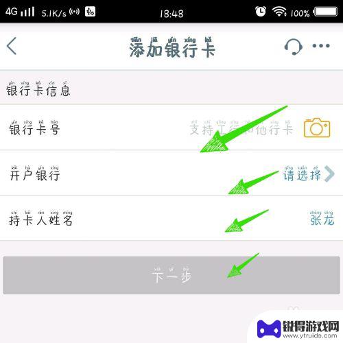手机怎么添加银卡 手机银行怎样绑定银行卡