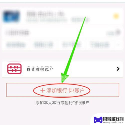 手机怎么添加银卡 手机银行怎样绑定银行卡