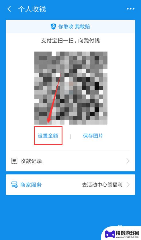 收款码如何在手机显示 支付宝收款码放在哪里