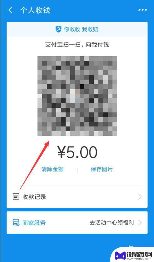 收款码如何在手机显示 支付宝收款码放在哪里