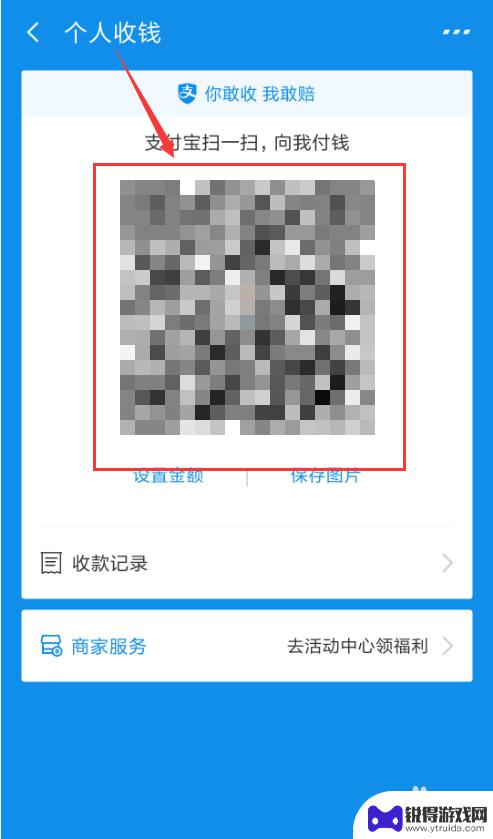 收款码如何在手机显示 支付宝收款码放在哪里