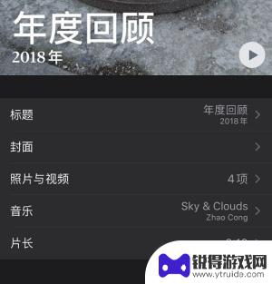 苹果手机怎么用图片做视频 iPhone照片怎样制作成视频