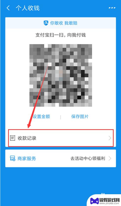 收款码如何在手机显示 支付宝收款码放在哪里