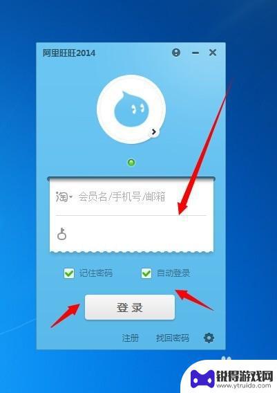 手机阿里旺旺怎么注册 阿里旺旺注册出现错误怎么解决