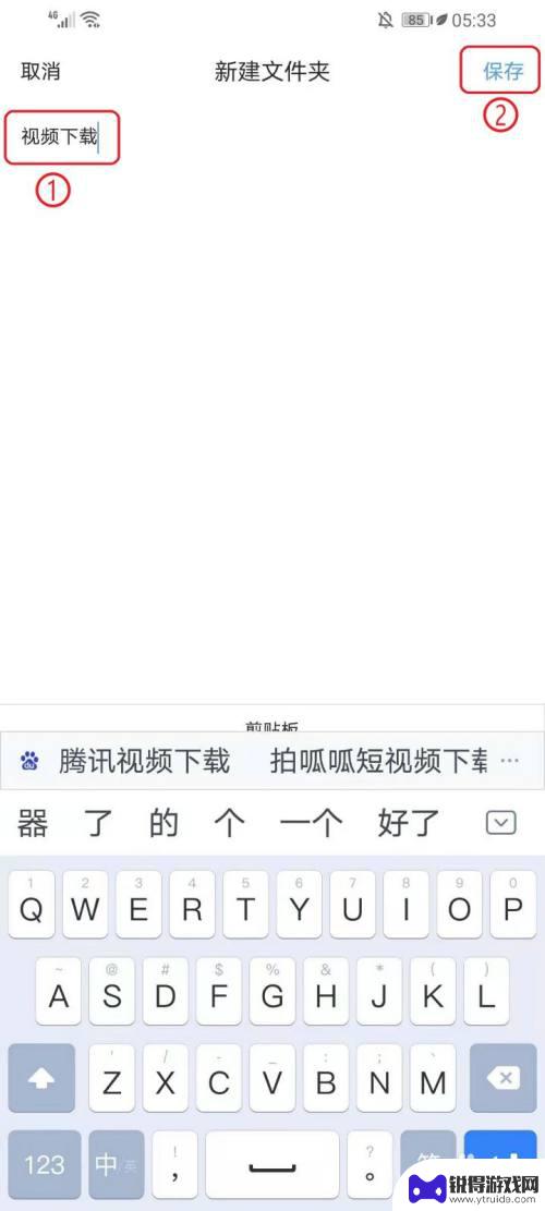 手机qq怎么创建文件夹 如何在手机QQ浏览器中创建本地文件夹