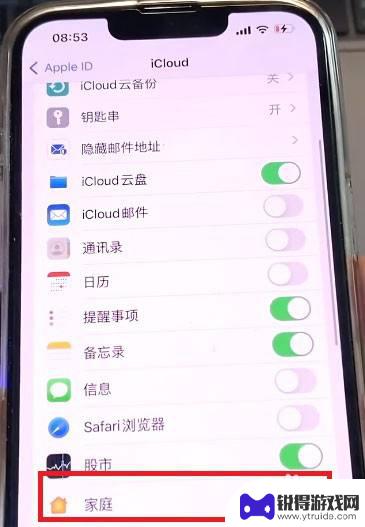 苹果手机邀请广告怎么设置 如何关闭iPhone手机家庭邀请广告