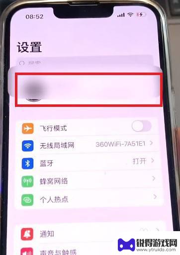 苹果手机邀请广告怎么设置 如何关闭iPhone手机家庭邀请广告