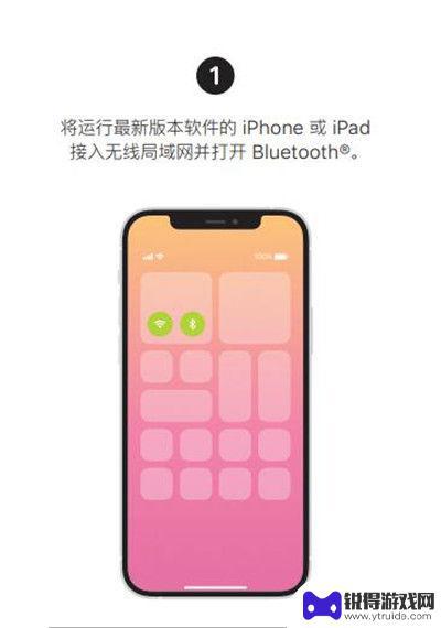 苹果手机怎么连接苹果音箱 苹果音响homepod和手机配对教程