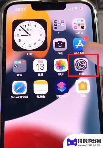 苹果手机邀请广告怎么设置 如何关闭iPhone手机家庭邀请广告