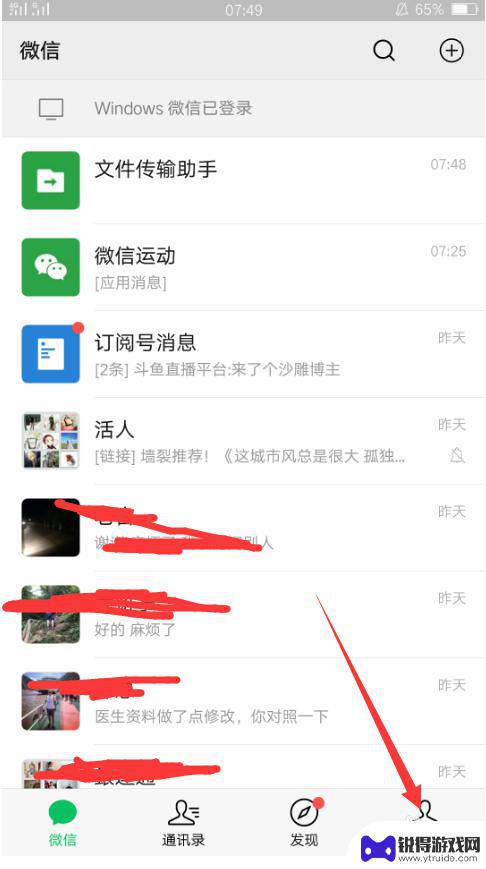 手机微信怎么同步通讯录 微信怎么同步手机通讯录