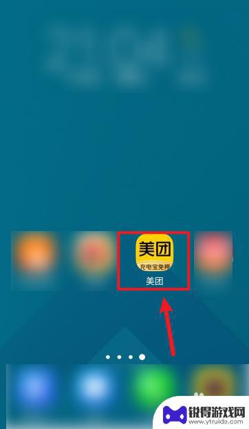 手机美团如何发布 科大讯飞股价跌停