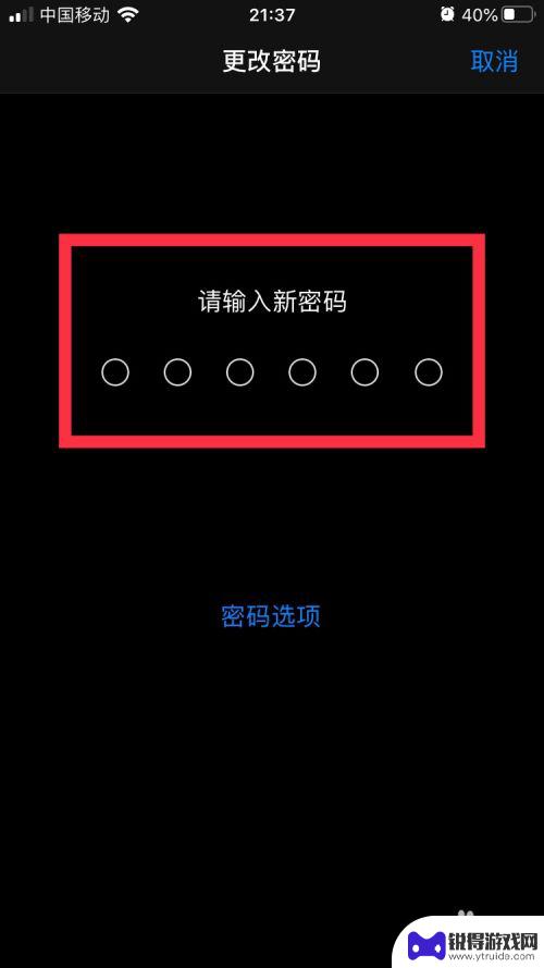 手机登录密码怎么改密码 如何在手机上修改登录密码